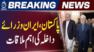 Mohsin Naqvi | Iran Interior Minister | Pakistan-Iran Relations Strengthen - Aaj News