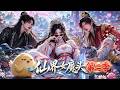 💥第二季爆笑修仙來襲!瘋批女魔頭在線整活,美男團全程保駕護航!!!#穿越 #漫剧 #爆笑