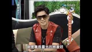 20120423@楊丞琳@羅志祥@康熙來了@Part2