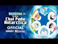 HA-1 🎬Doraemon: Nobita's Elephant Clock•Hindi