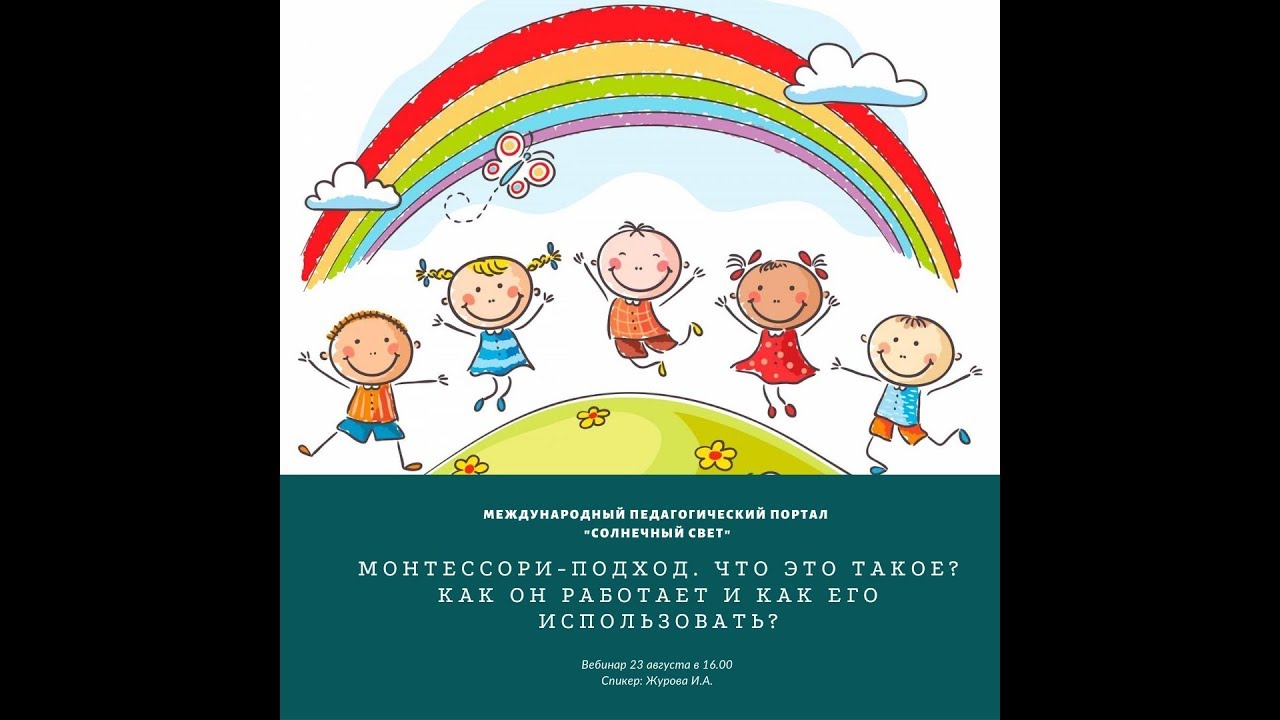 Солнечный свет международный педагогический портал