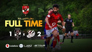 شاهد ملخص مباراة الأهلي ضد يوروبا الإسباني اليوم في مباراة ودية | Al Ahly SC Vs Europa Live Stream