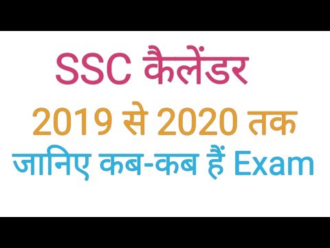 SSC Calendar Latest 2019-2020, SSC Exam Date, SSC CGL Exam Notification, SSC, CPO, CHSL, MTS Exam