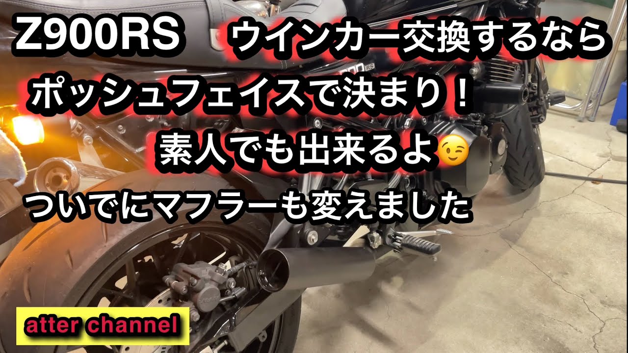 Z900RS turn signals and muffler replacement - YouTube