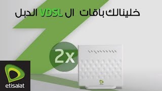 باقات ال VDSL بقت الدبل في رمضان