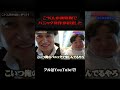 #夜のひと笑い#夜のひとりごと#tiktok#shorts#ドッキリ#おもしろ動画#切り抜き