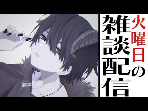 【定期雑談】第1回です！【さきかわ と シオン】