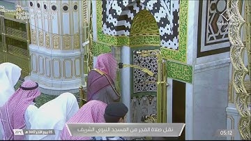 صوت الفجر البديع من الحرم النبوي 5 ربيع الآخر 1447هـ  للشيخ ‎خالد المهنا " خواتيم سورة الزمر "