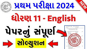 STD 11 English Paper Solution 2024 50 Marks, STD 11 English First Exam Paper Solution 2024 October