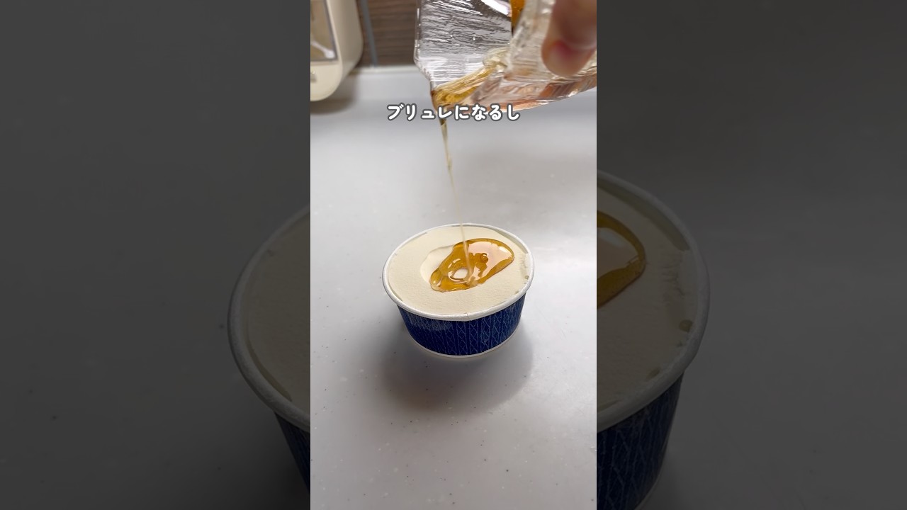 ブリュレ風スイーツ
