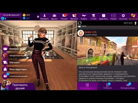 Avakin life много денег