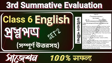 Class 6 English 3rd Unit Test Question Paper | Class VI Third Summative Evaluation Suggestion