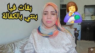 أنا عقيم 😭والله رحيم....🤰