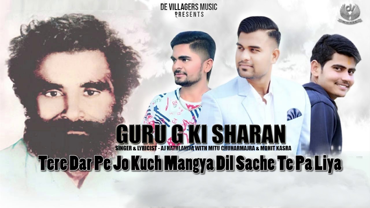 GURU Ji  KI SHARAN  Full audio with Lyrics  By AJ HATHLANIYA  De Villagers Music