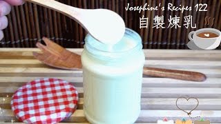Homemade Sweetened Condensed Milk 自製煉乳 | 煉奶 - JosephineRecipes.co.uk