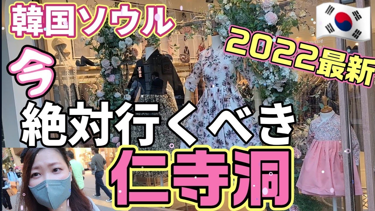 【韓国旅行】明洞から歩いて行こう かわいい🎀仁寺洞インサドン