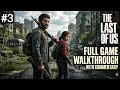 CLICKERS ARE TERRIFYING! 😱 | The Last of Us Part 1 Hindi Gameplay #3 (Safe Code 34-37-8)