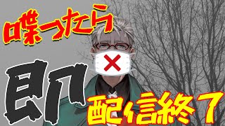 【Phasmophobia】"喋ったら"即配信終了【アルランディス/ホロスターズ】