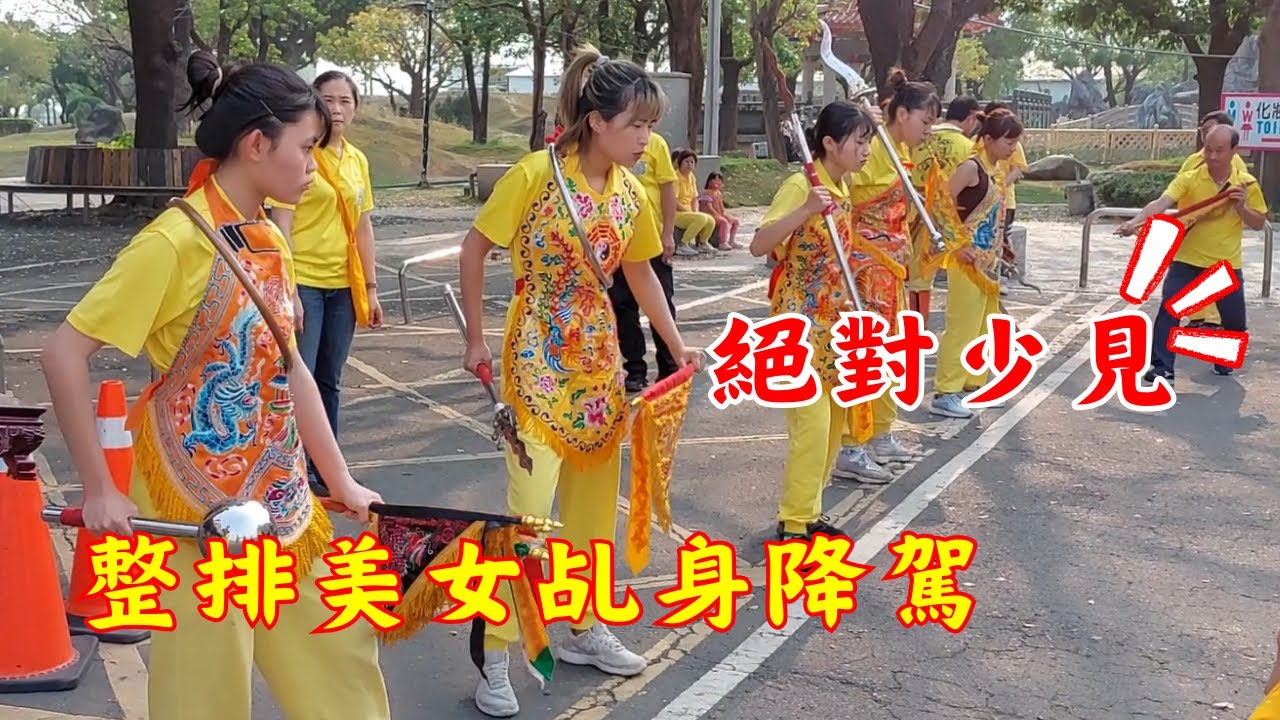 絕對少見 #整排美女乩身降駕/精彩紀錄 #花蓮九龍太子宮 #temple
