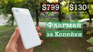 Купил Google Pixel 3 за 10 тысяч рублей