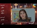 Laadli Episode 80 Promo  | Laadli Episode 80 Teaser|Laadli Episode 80 | HUM TV Drama