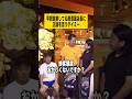 早朝営業してる居酒屋店長に正論を言うタイミー #居酒屋 #居酒屋あるある #飲食店 #タイミー