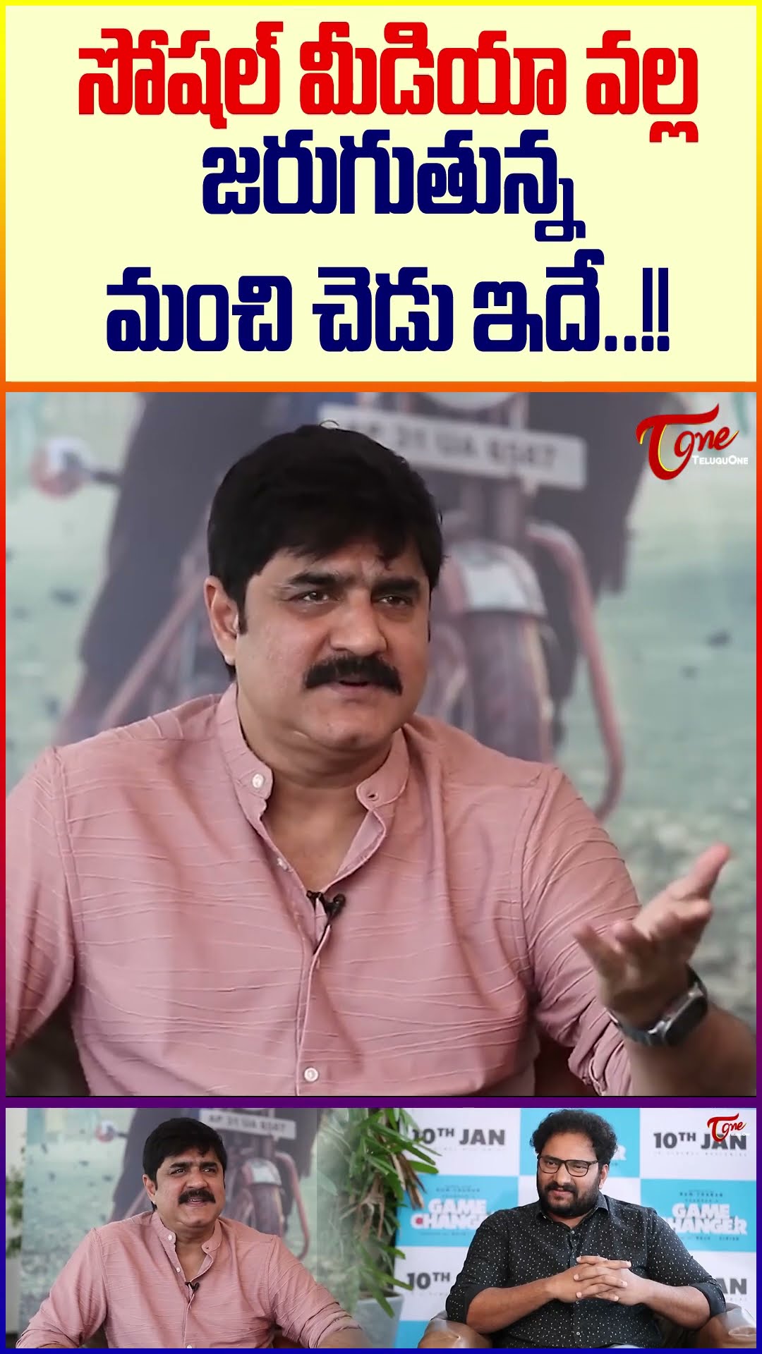 Hero Srikanth Latest Interview #srikanth #TeluguActor #SrikanthComments #teluguone #trendingshorts