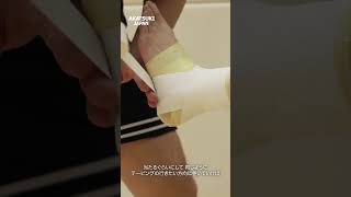 バスケ日本代表・佐藤晃一アスレチックトレーナーが教える足首のケガ予防のためのテーピング①