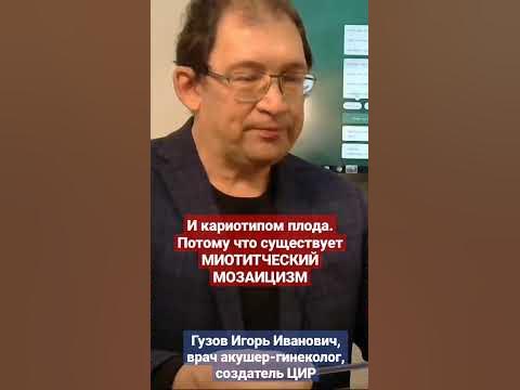 Амниоцентез, кариотип плода. Биопсия ворсин хориона и митотический ...