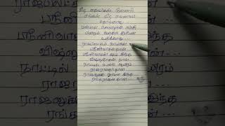 Kallai Mattum Kandal Kadavul Theriyathu