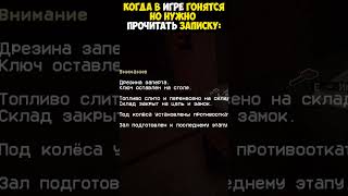 🦴 Записки В Хоррор-Играх! Канал: perpetuumworld #barkingfromthedark #gaming #horror