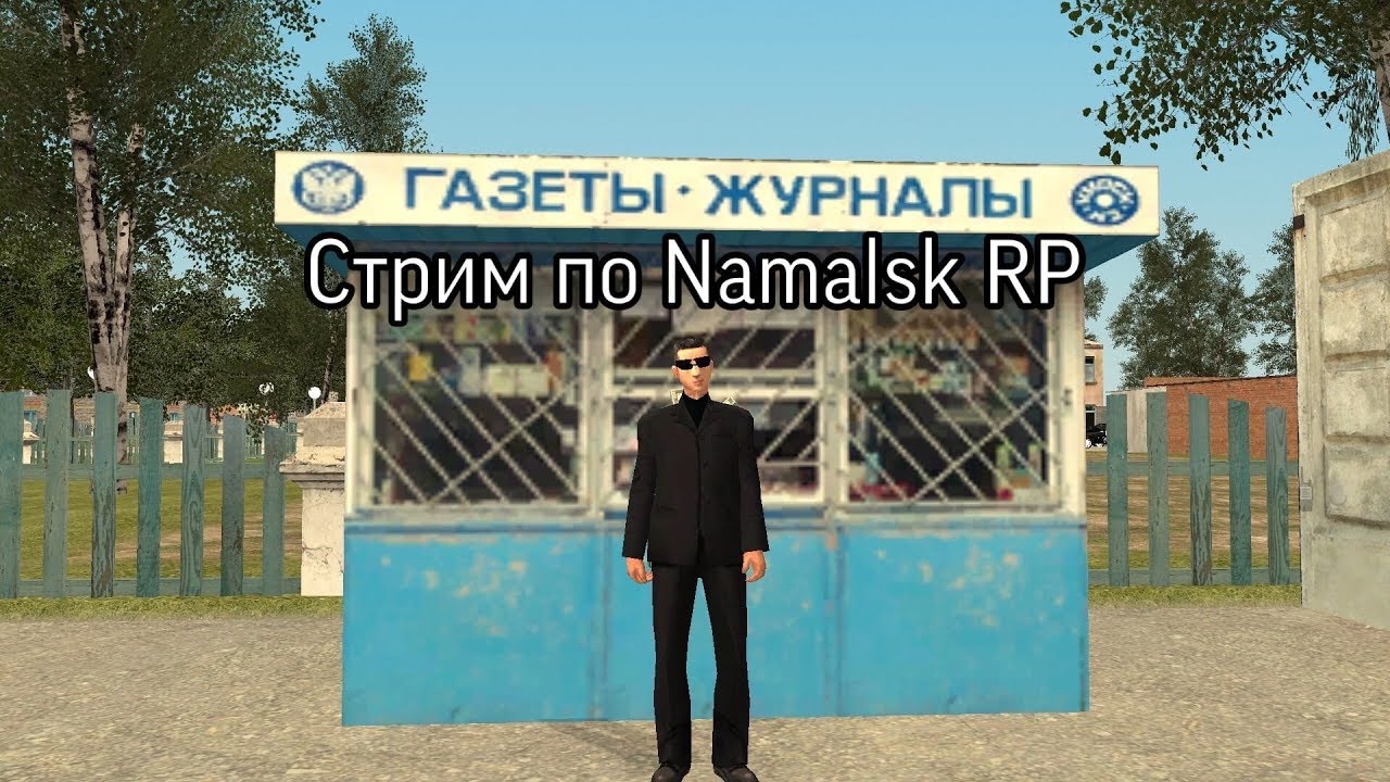 Форум машины намальск
