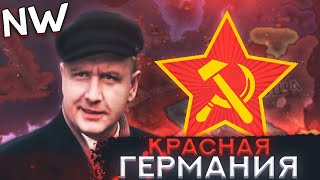 RED GERMANY IN HOI4: COMMUNISM - NEW WAYS