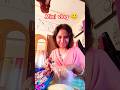 Mini Vlog 😊 ##shortsviral #minivlog #dailyvlog #sundayfunday #রবিবার #ব্লগ ##workingmom #banglavlog