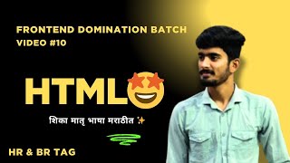HR & BR Tag In HTML #Video_10_HTML_Series