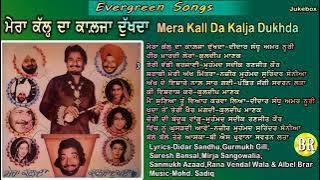 Didar Sandhu Kuldeep Manak Punjabi Music Entertainment