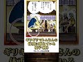 【爆笑】超強度ビーズクッション【公式切り抜き】#shorts  #onepiece #ワンピ