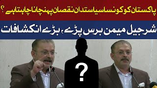 LIVE| PPP Leader Sharjeel Memon's Media Talk