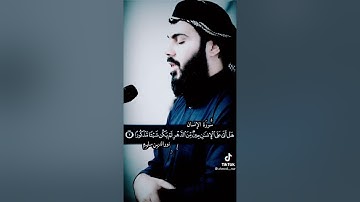 تلاوة معطره وجميله تريح القلب ❤للقارئ نور الدين سليم. 👌🌷