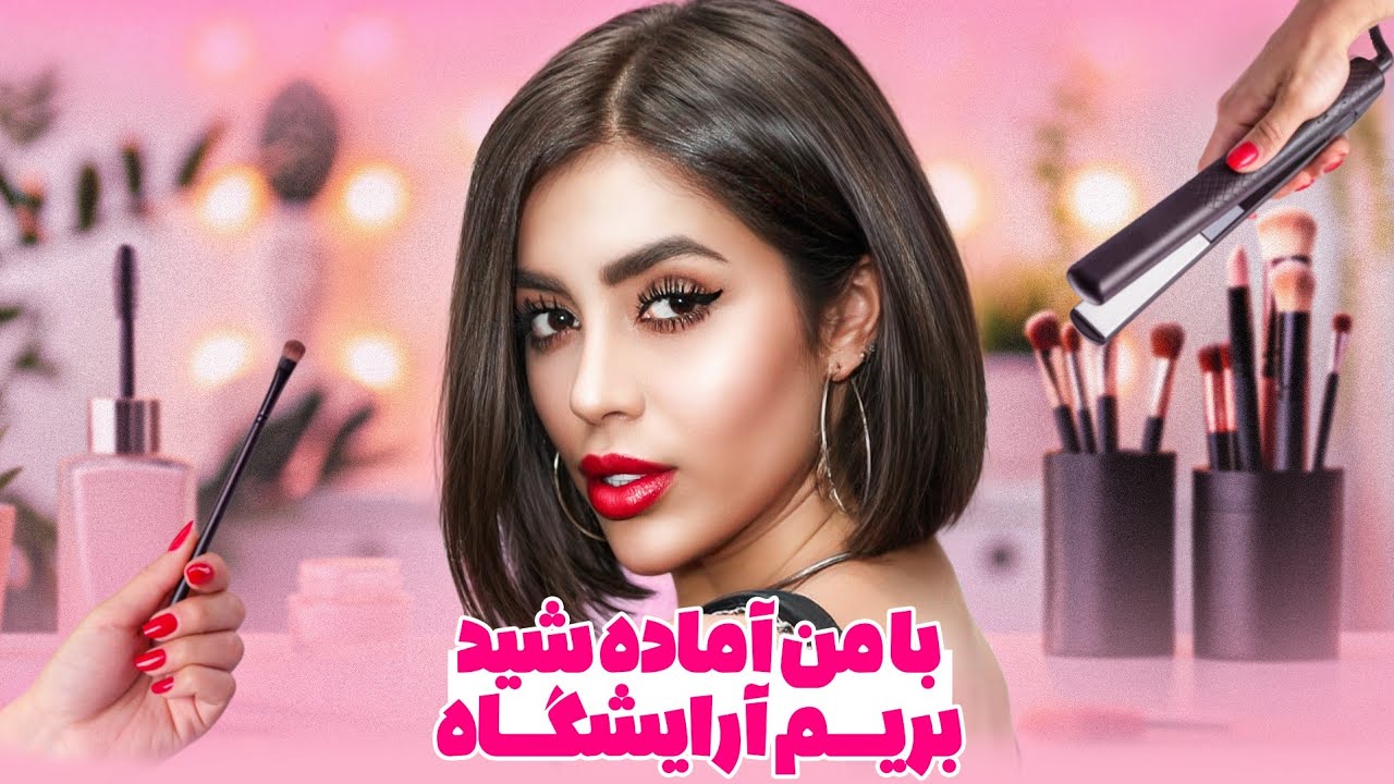 ولاگ کوتاه کردن موهام 😍🍓|مهبد خیلی خوشش اومد 🥰