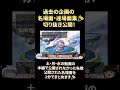 【DQ7】合計3584時間かけた『全ステータスMAXのマリベル』が裏ボス・神さまに挑むとどうなるか？ショート動画/ドラクエ/ドラゴンクエスト/Dragon Quest　#shorts
