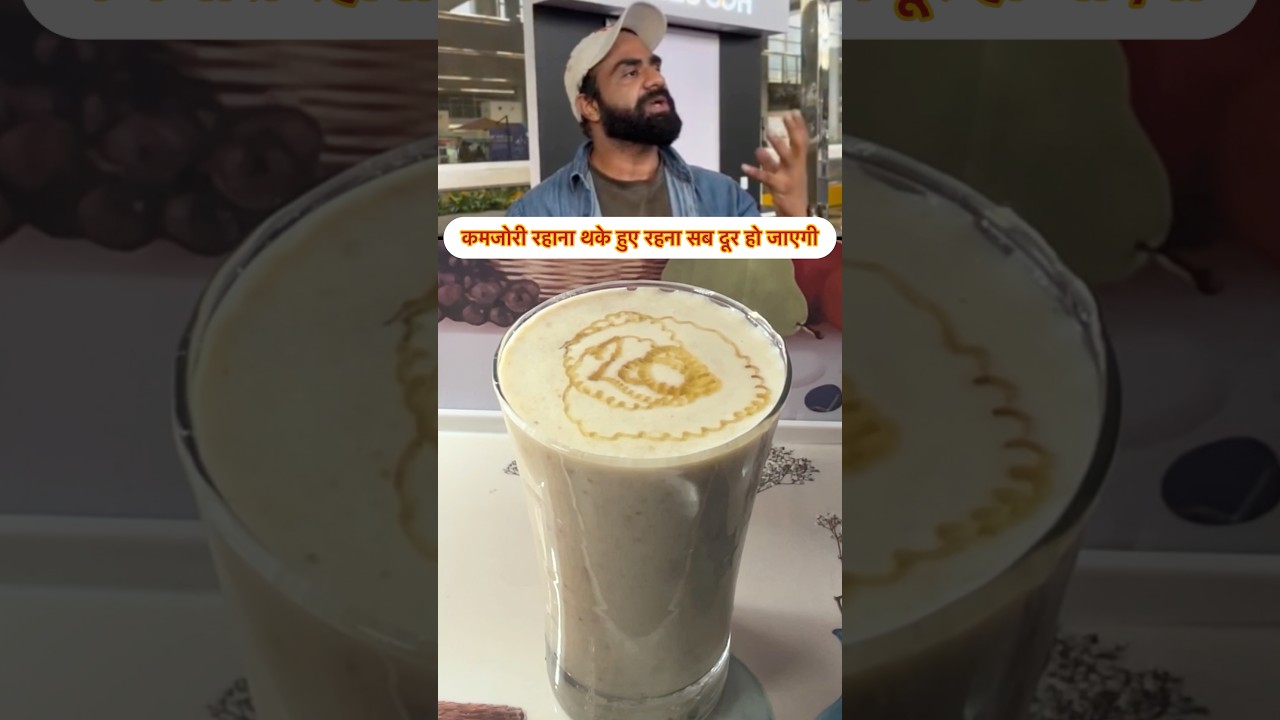 Healthy Shake for weakness, or muscle gain 