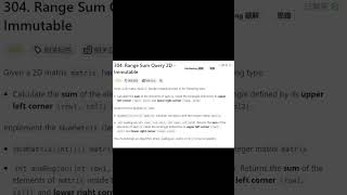 22. lc 304 range sum query 2D immutable