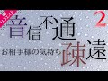 #56🚨辛口結果あり🚨💙音信不通になってしまった・疎遠になってしまったお相手様のお気持ち#02💙📣リクエストリーディング📣🔮あらいぐま　カードリーディングの森🌲🦝