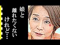 長谷直美が娘と離れる決意をしてまでフランスから帰国した真相に涙がこぼれ落ちた...突然病魔に襲われた現在は...