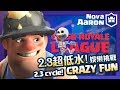 【Nova l Aaron】2.3超低水! 娛樂挑戰20勝 20wins 2.3 cycle FUN play