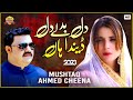 Dil badlay dil denda han  mushtaq ahmad cheena  wattakhel records saraiki song 2023