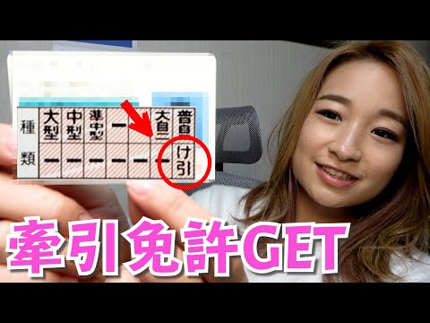 免許合宿中の裏話