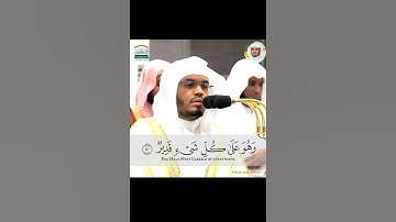 ‏سورة الروم تلاوة الشيخ ياسر الدوسري #اكسبلور #المصحف #حالات_واتس ￼