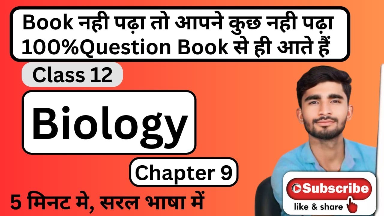 📘 Class 12 Biology | Chapter 9 | मानव कल्याण में सूक्ष्मजीव (NCERT New Book)